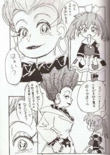(CR23) [Sankesshuu (Sanzui)] Hadame! (Fushigi Mahou Fun Fun Pharmacy) - page 28