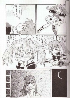 (CR23) [Sankesshuu (Sanzui)] Hadame! (Fushigi Mahou Fun Fun Pharmacy) - page 14
