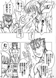 [GiriGiriCombination.] Bokura no Seihai Sensou. (Denchiha) (Fate/Stay Night) - page 4