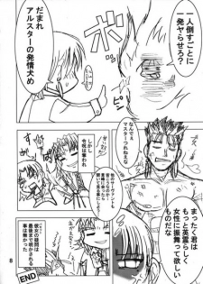 [GiriGiriCombination.] Bokura no Seihai Sensou. (Denchiha) (Fate/Stay Night) - page 7