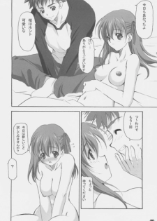 (SC31) [EXtage (Minakami Hiroki)] EXtra stage EXTEND 02 (Fate/stay night) - page 5