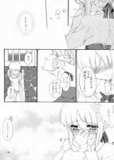 (C66) [P-n=G (Puyon)] Fake ～ Hajimete no Orusuban ～ (Fate/stay night) - page 6