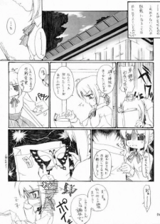 (C66) [P-n=G (Puyon)] Fake ～ Hajimete no Orusuban ～ (Fate/stay night) - page 3