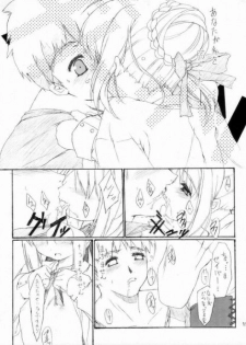 (C66) [P-n=G (Puyon)] Fake ～ Hajimete no Orusuban ～ (Fate/stay night) - page 9