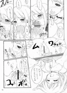 (C66) [P-n=G (Puyon)] Fake ～ Hajimete no Orusuban ～ (Fate/stay night) - page 13
