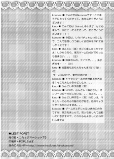 (C75) [Kinokonomi (kino, konomi)] Lest foret (Touhou Project) - page 22