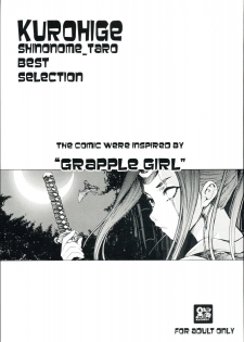 [kuro hige] KUROHIGE SHINONOME TARO BEST SELECTION GRAPPLE GIRL (GGXX) - page 1