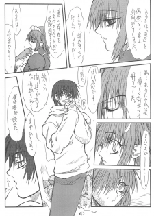 [Power Slide (Uttorikun)] Mei Bursts - page 4