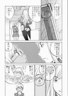 [konekodamashi] Melkaya Coshka - page 8