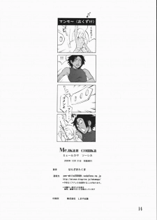 [konekodamashi] Melkaya Coshka - page 16
