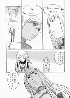 [konekodamashi] Melkaya Coshka - page 9
