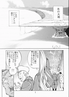 [konekodamashi] Melkaya Coshka - page 3