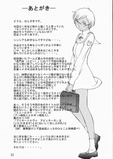 [konekodamashi] Melkaya Coshka - page 15