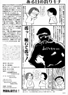 (C71) [Tsurikichi Doumei (Umedama Nabu)] Souryo Kanin (Dragon Quest III) - page 3