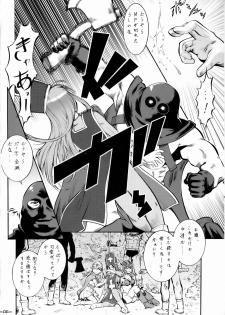 (C71) [Tsurikichi Doumei (Umedama Nabu)] Souryo Kanin (Dragon Quest III) - page 5