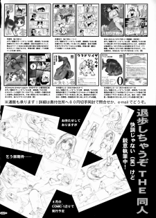 (C71) [Tsurikichi Doumei (Umedama Nabu)] Souryo Kanin (Dragon Quest III) - page 21