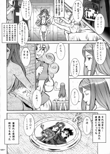(C71) [Tsurikichi Doumei (Umedama Nabu)] Souryo Kanin (Dragon Quest III) - page 19