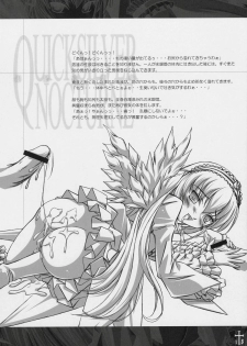 (C71) [VIOLET ORDER (Shimamoto Utsumi)] Ginshou Yasoukyoku QUICKSILVER NOCTURNE (Rozen Maiden) - page 17