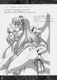 (C71) [VIOLET ORDER (Shimamoto Utsumi)] Ginshou Yasoukyoku QUICKSILVER NOCTURNE (Rozen Maiden) - page 16