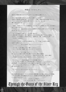 (C71) [VIOLET ORDER (Shimamoto Utsumi)] Ginshou Yasoukyoku QUICKSILVER NOCTURNE (Rozen Maiden) - page 12