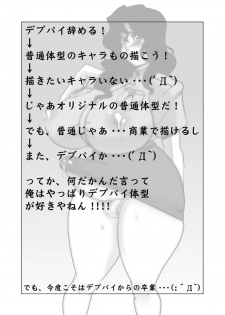 [Penguindou] Houman Kyonyuu Okusama to Shounen - page 20