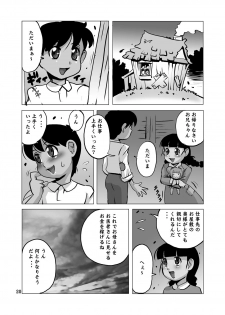 [Penguindou] Houman Kyonyuu Okusama to Shounen - page 19