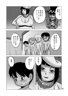 [Penguindou] Houman Kyonyuu Okusama to Shounen - page 2