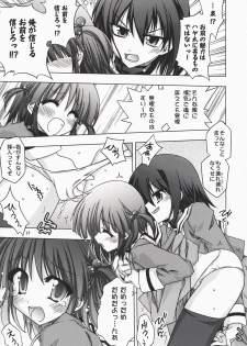 [Ndemotte (KOIZUMI)] maria Yomi Kanri (Hayate no Gotoku!) - page 18