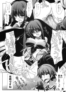 (C75) [ICE COFFIN (Aotsuki Shinobu)] Succurifice (LORD of VERMILION) - page 3