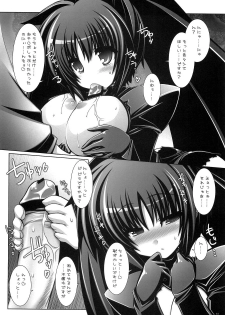(C75) [ICE COFFIN (Aotsuki Shinobu)] Succurifice (LORD of VERMILION) - page 13