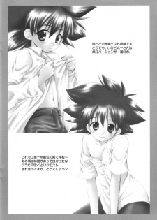 (Shotaket 8) [Houkago Paradise (Sasorigatame)] Digimon Adventure All Series Heroes (Digimon) [English] [SaHa] - page 12