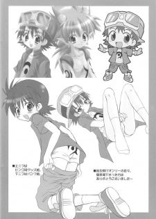 (Shotaket 8) [Houkago Paradise (Sasorigatame)] Digimon Adventure All Series Heroes (Digimon) [English] [SaHa] - page 14