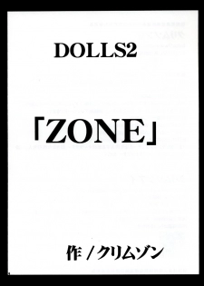 [Crimson (Carmine)] DOLLS 2 (D.Gray-man) [English] [Colorized] - page 4