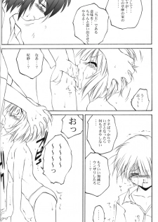 (CR31) [RoriE-Do (Saeki Takao)] mi-nicola (Fruits Basket) - page 17