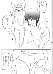 (CR31) [RoriE-Do (Saeki Takao)] mi-nicola (Fruits Basket) - page 22