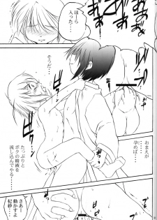 (CR31) [RoriE-Do (Saeki Takao)] mi-nicola (Fruits Basket) - page 32