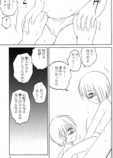 (CR31) [RoriE-Do (Saeki Takao)] mi-nicola (Fruits Basket) - page 10