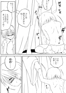 (CR31) [RoriE-Do (Saeki Takao)] mi-nicola (Fruits Basket) - page 19