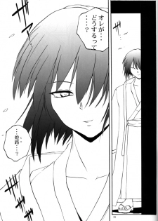 (CR31) [RoriE-Do (Saeki Takao)] mi-nicola (Fruits Basket) - page 12