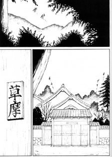 (CR31) [RoriE-Do (Saeki Takao)] mi-nicola (Fruits Basket) - page 4