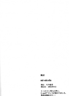 (CR31) [RoriE-Do (Saeki Takao)] mi-nicola (Fruits Basket) - page 41