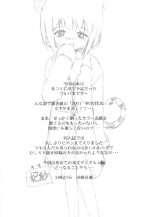 (CR31) [RoriE-Do (Saeki Takao)] mi-nicola (Fruits Basket) - page 3
