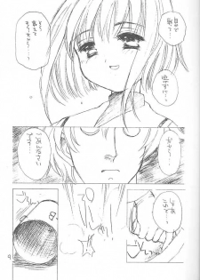 (C61) [Cafeteria Watermelon (Kosuge Yuutarou)] osanpo biyori (Fruits Basket) - page 8