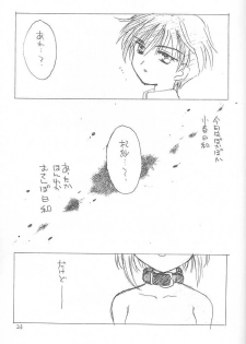(C61) [Cafeteria Watermelon (Kosuge Yuutarou)] osanpo biyori (Fruits Basket) - page 22