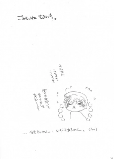 (C61) [Cafeteria Watermelon (Kosuge Yuutarou)] osanpo biyori (Fruits Basket) - page 3