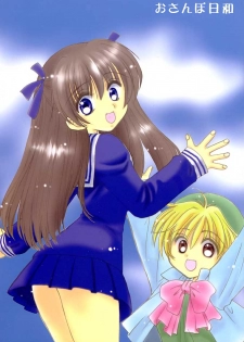 (C61) [Cafeteria Watermelon (Kosuge Yuutarou)] osanpo biyori (Fruits Basket) - page 1