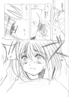 (C61) [Cafeteria Watermelon (Kosuge Yuutarou)] osanpo biyori (Fruits Basket) - page 18