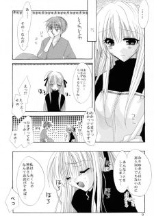 [FANTASY WIND (Shinano Yura)] Tsuyoku Hakanai Mono-tachi 2 (Fruits Basket) - page 8