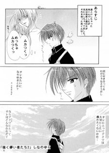 [FANTASY WIND (Shinano Yura)] Tsuyoku Hakanai Mono-tachi 2 (Fruits Basket) - page 5