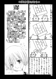 [FANTASY WIND (Shinano Yura)] Tsuyoku Hakanai Mono-tachi 2 (Fruits Basket) - page 18